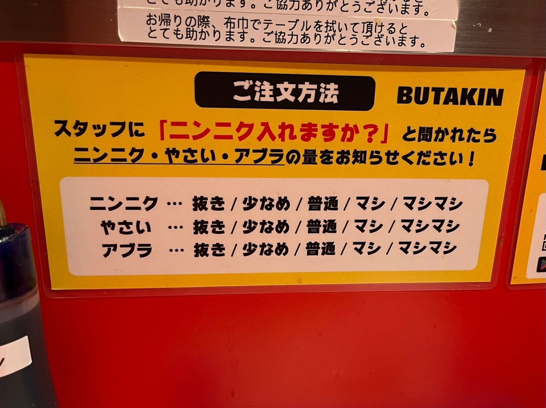 BUTAKIN Saporro Susukino