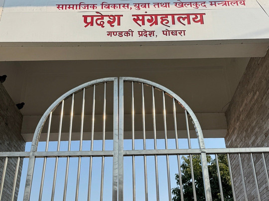 Pokhara Museum-博卡拉必去景点