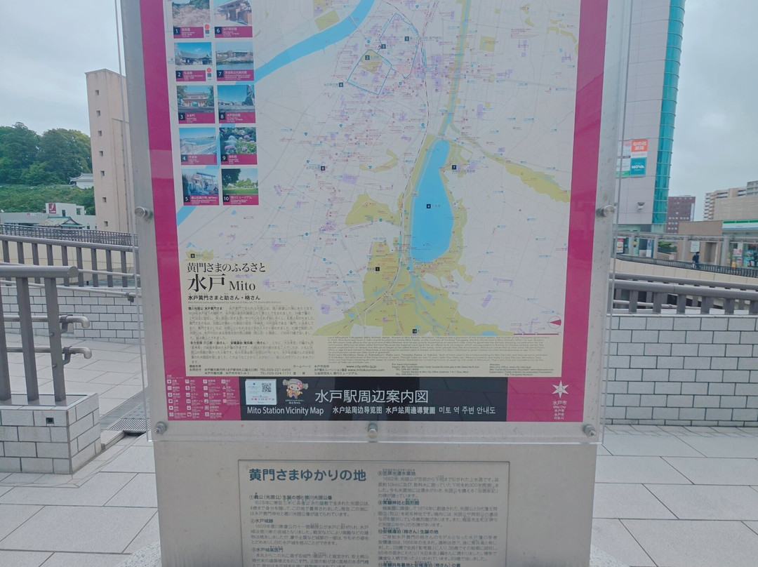 Komon Mito Statue-水户市必去景点