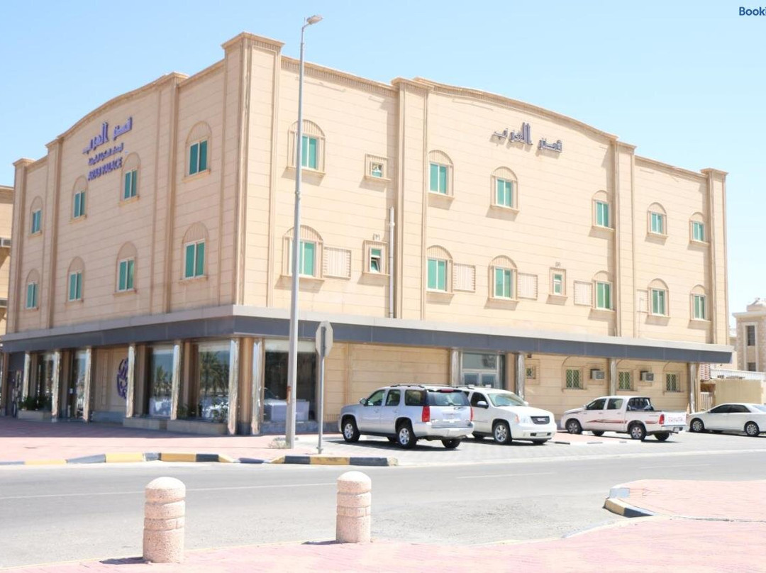 Qasr Al Arab