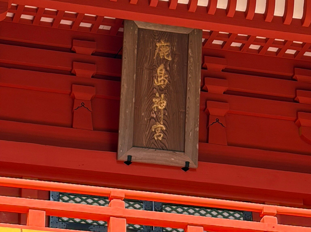 Kashima Shrine-鹿岛市必去景点