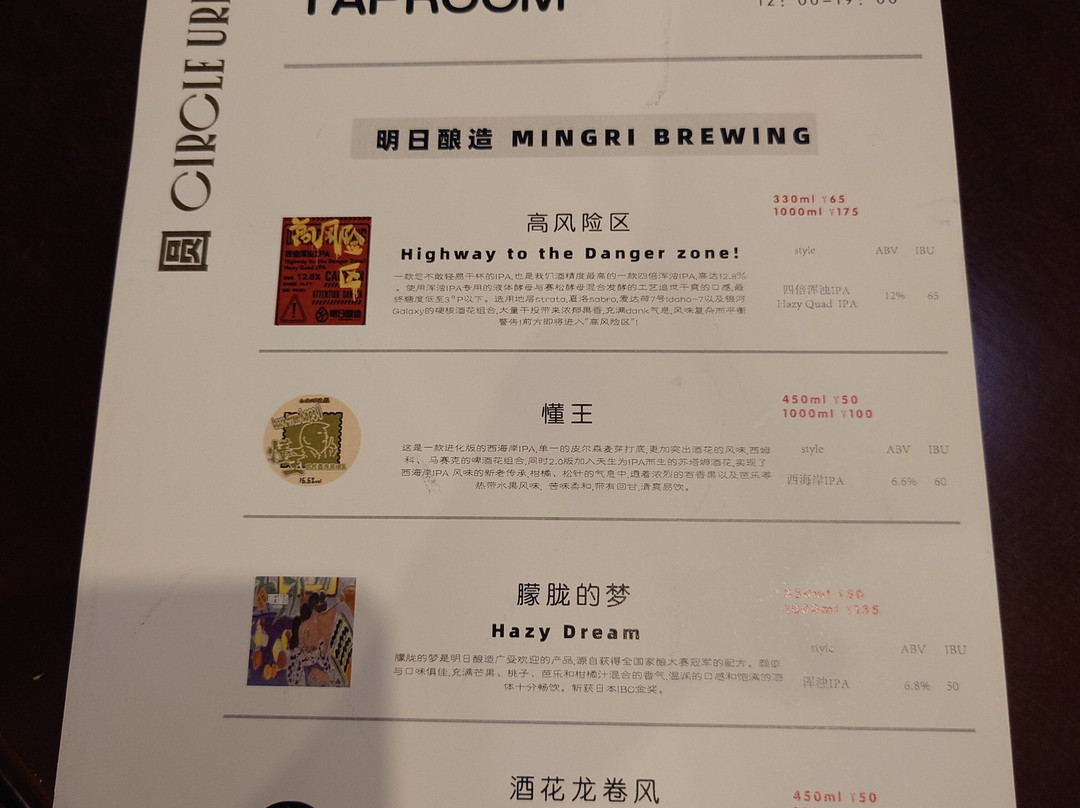 圆场Circle Taproom·精酿餐吧(大钟寺店)