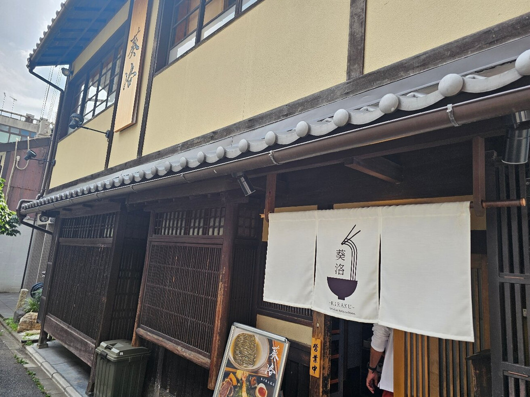 Gion Tempura Ramen - KIRAKU - 葵洛