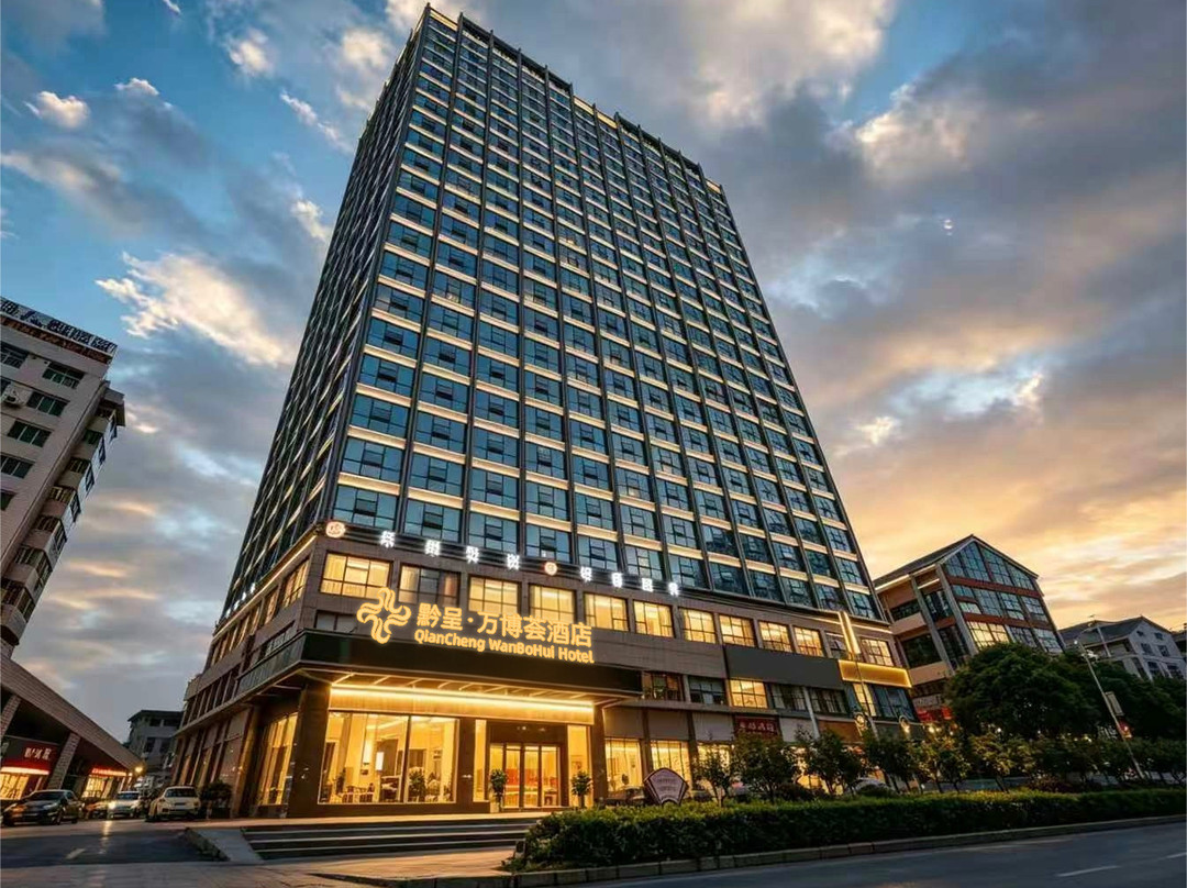 黔呈·万博荟酒店(凯里市区万博市民广场店)主图