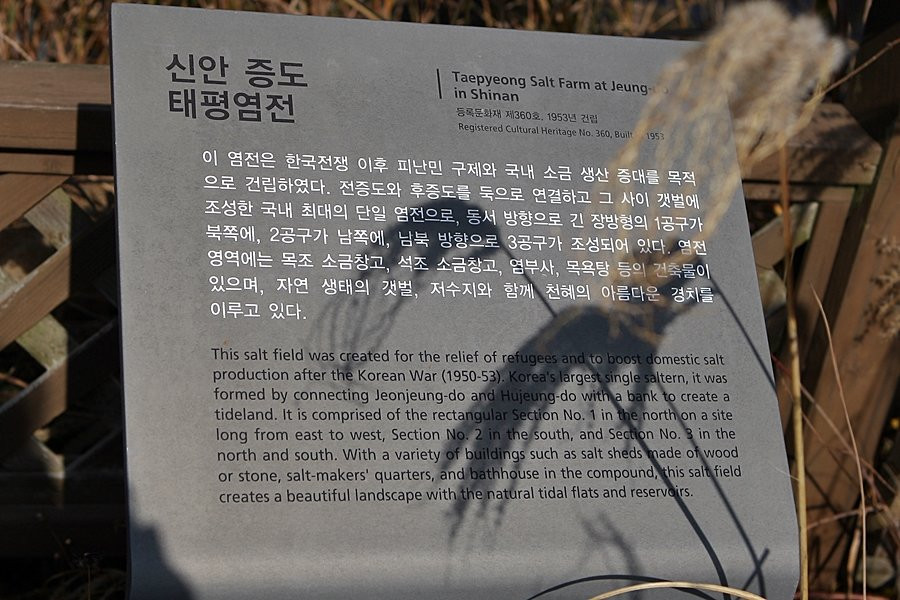 Taepyeong Yeomsaeng Botanical Garden