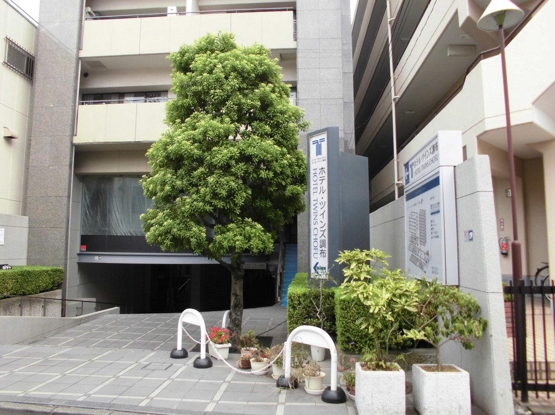 调布市酒店住宿-东京调布双胞胎酒店