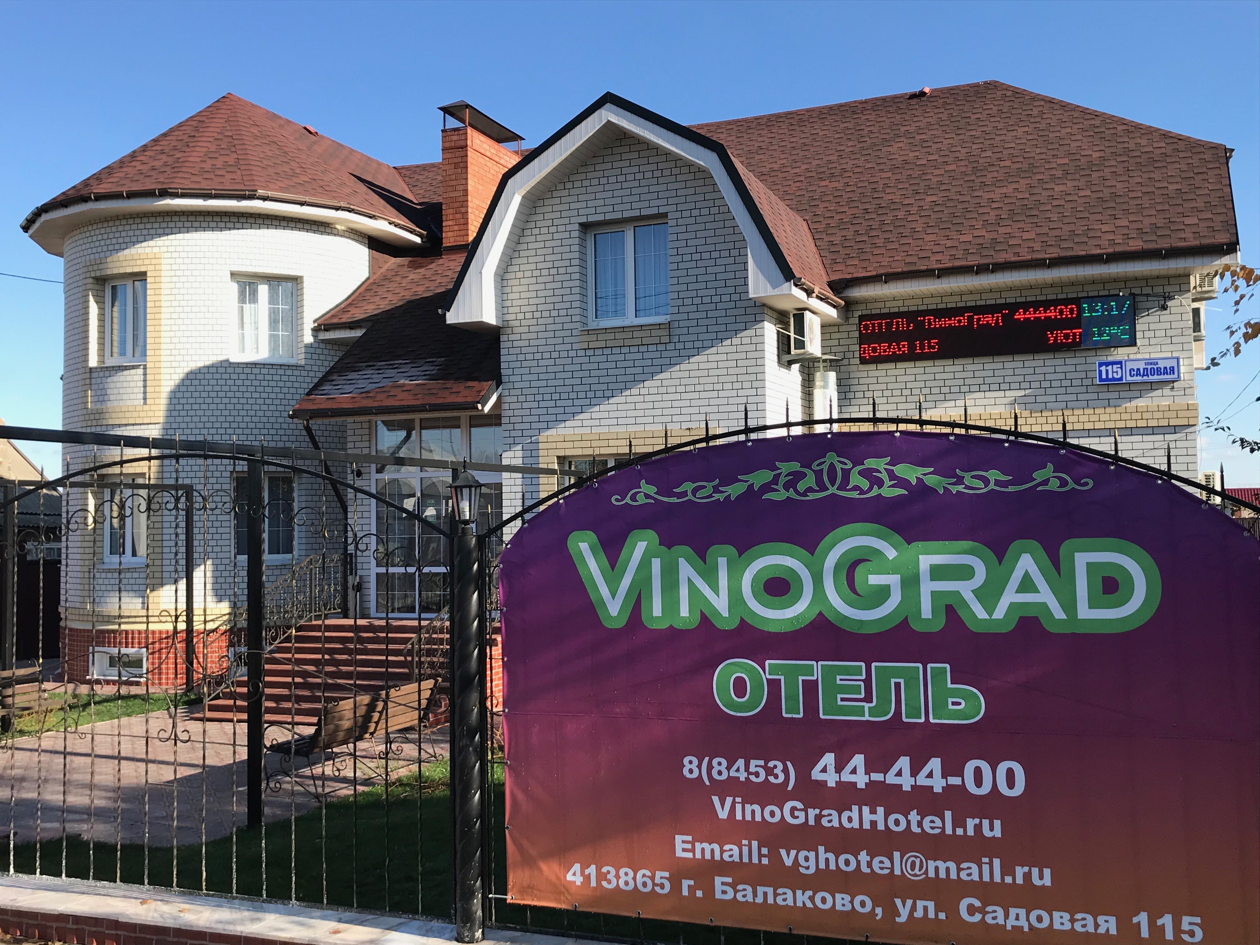 VinoGrad-官方