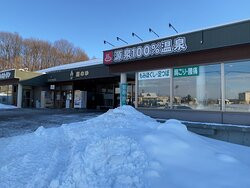 Mori no Yu-北广岛市必去景点
