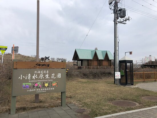 Genseikaen Station-小清水町必去景点