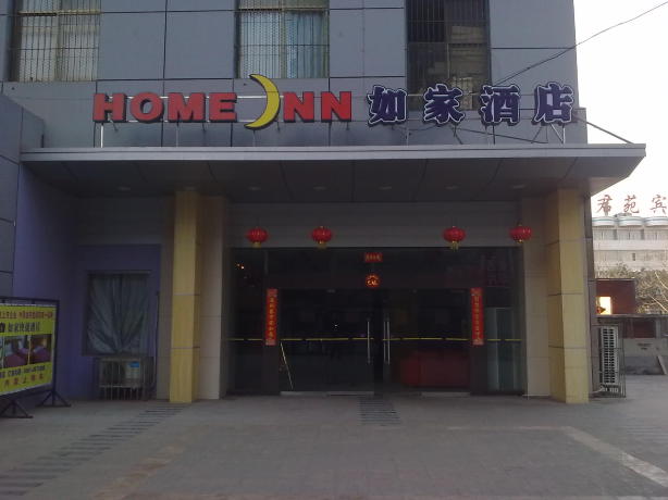 如家酒店（贵阳甲秀楼青云市集店）-客卧