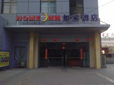 如家酒店（贵阳甲秀楼青云市集店）主图