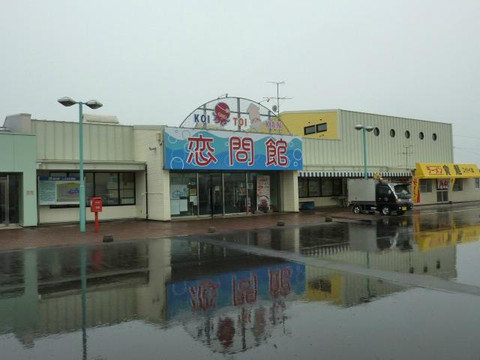 道之站 白糠戀問