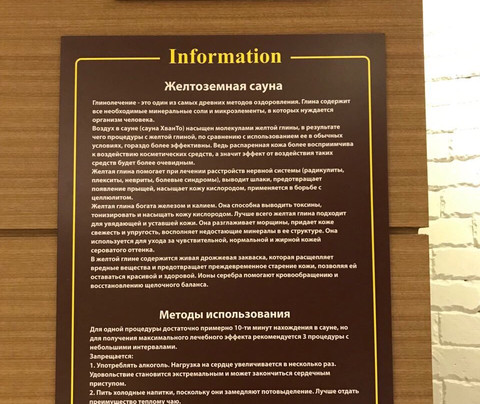 SPAradise-南萨哈林斯克必去景点