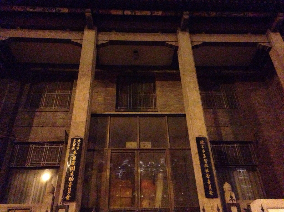 北京基督教青年会旧址-北京市必去景点