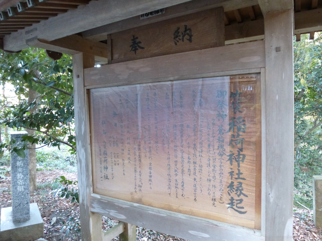 Takefukuro Inari Shrine景点图片