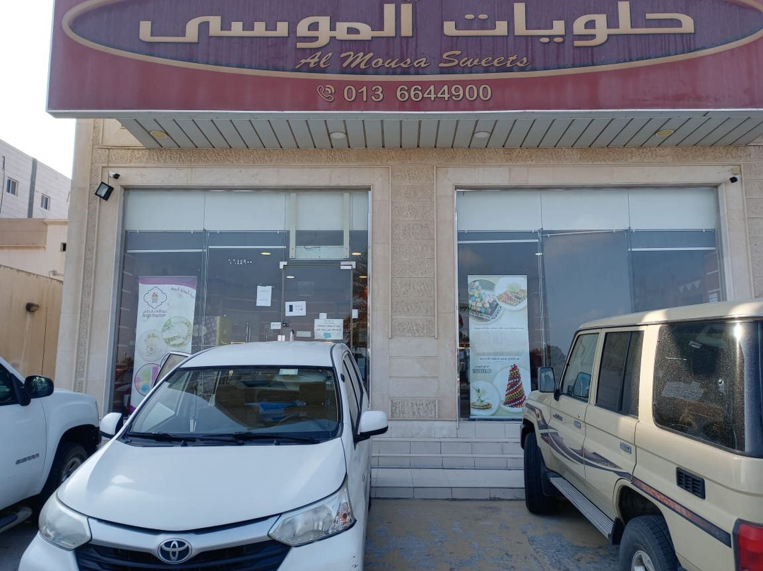 Hulwayat Almusaa Safwaa