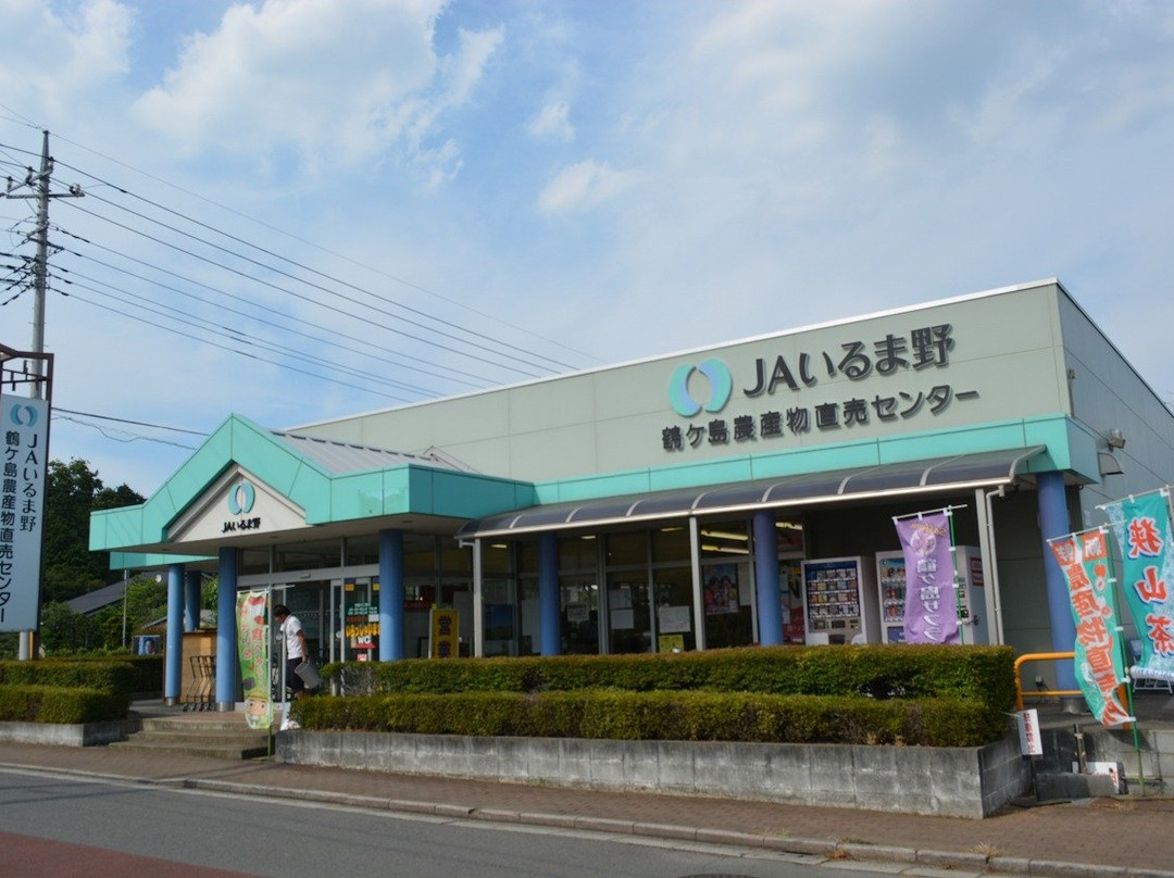 Tsurugashima Nosanbutsu Chokubai Centre景点图片