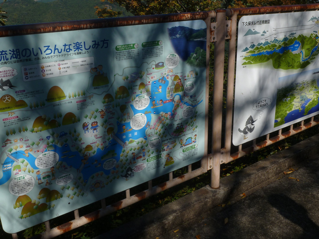 Jomine Park-神川町必去景点