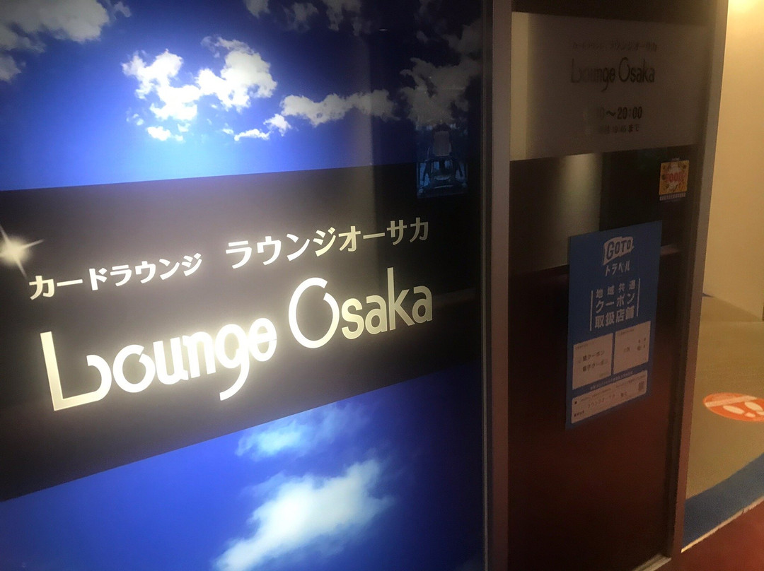Lounge Osaka-丰中市必去景点