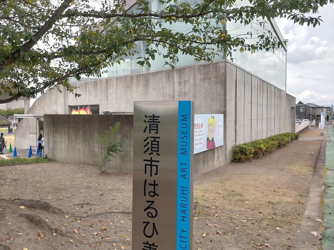 Kiyosu City Haruhi Art Museum-清须市必去景点