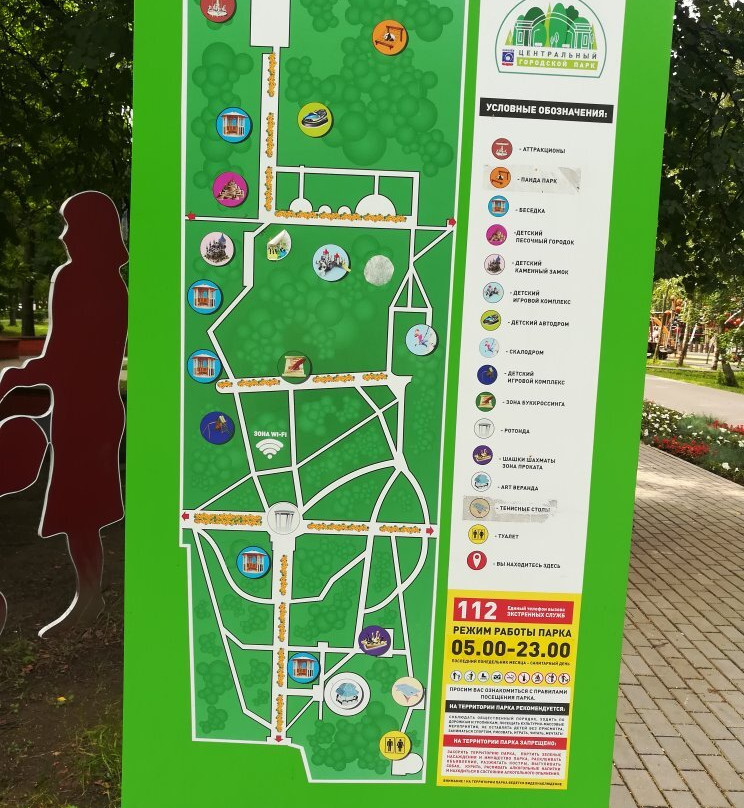 Tsentral'nyy gorodskoy park Korolova景点图片