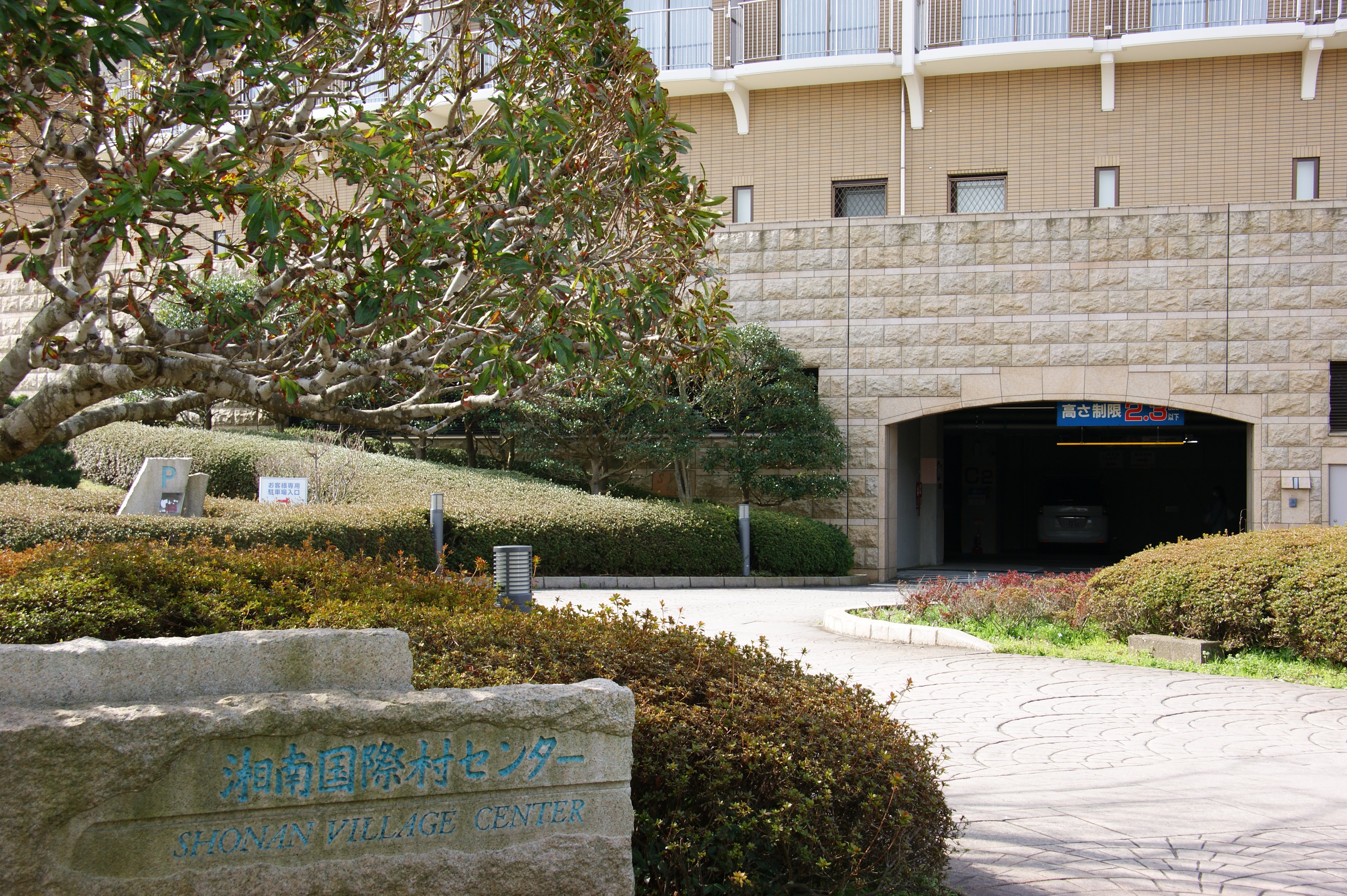 Shonan Village Center-浴室