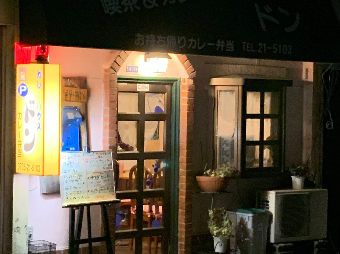 カレーハウスドン