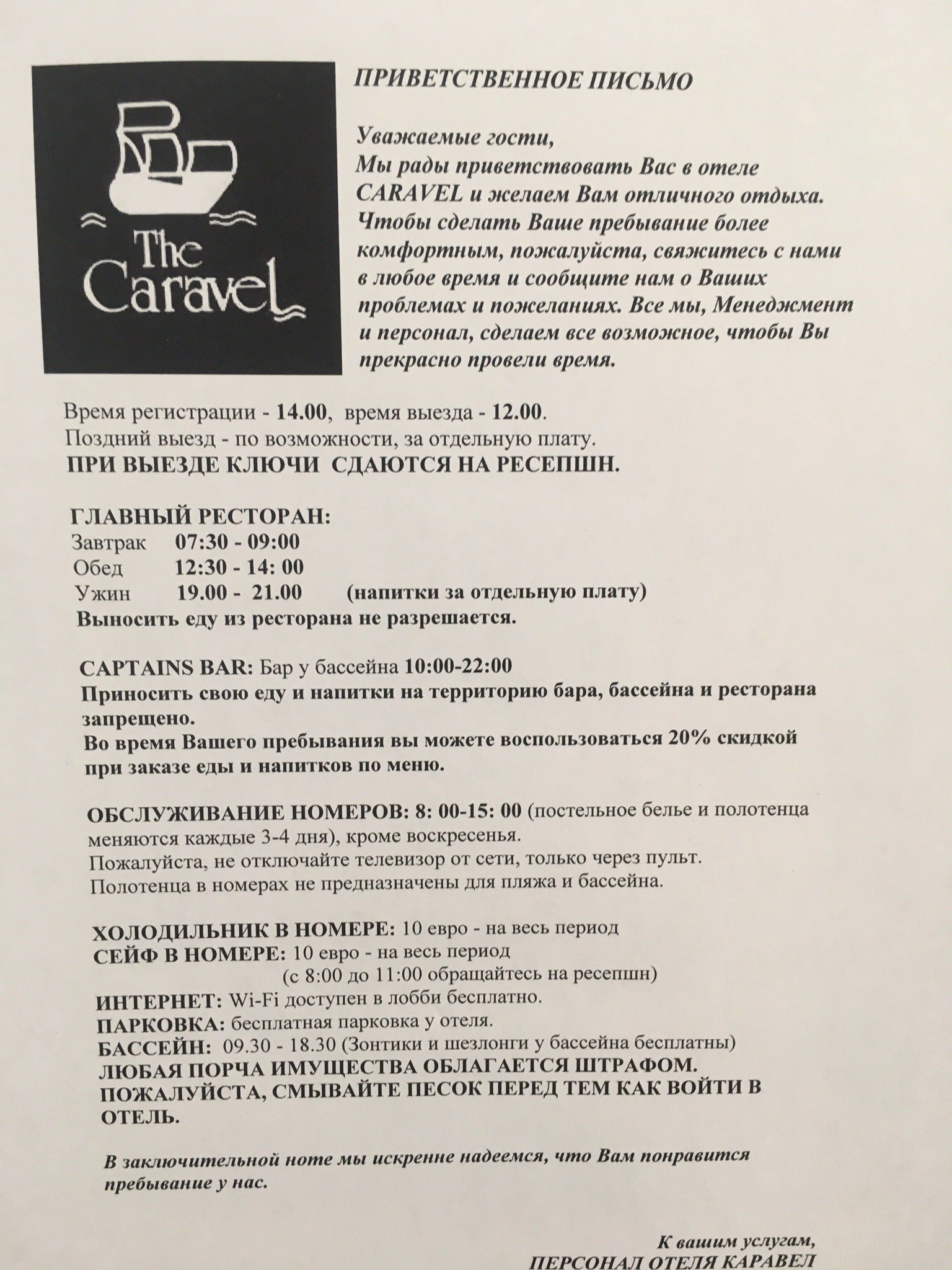 Caravel Hotel-官方