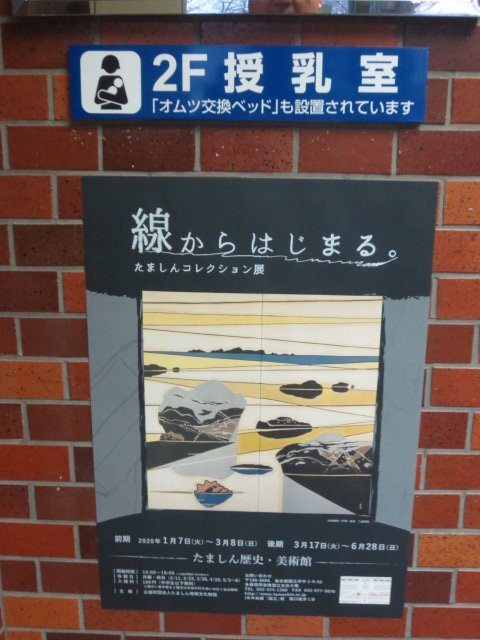 Tamashin History Art Museum-国立市必去景点