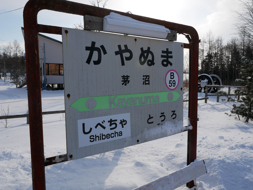Kayanuma Station-标茶町必去景点