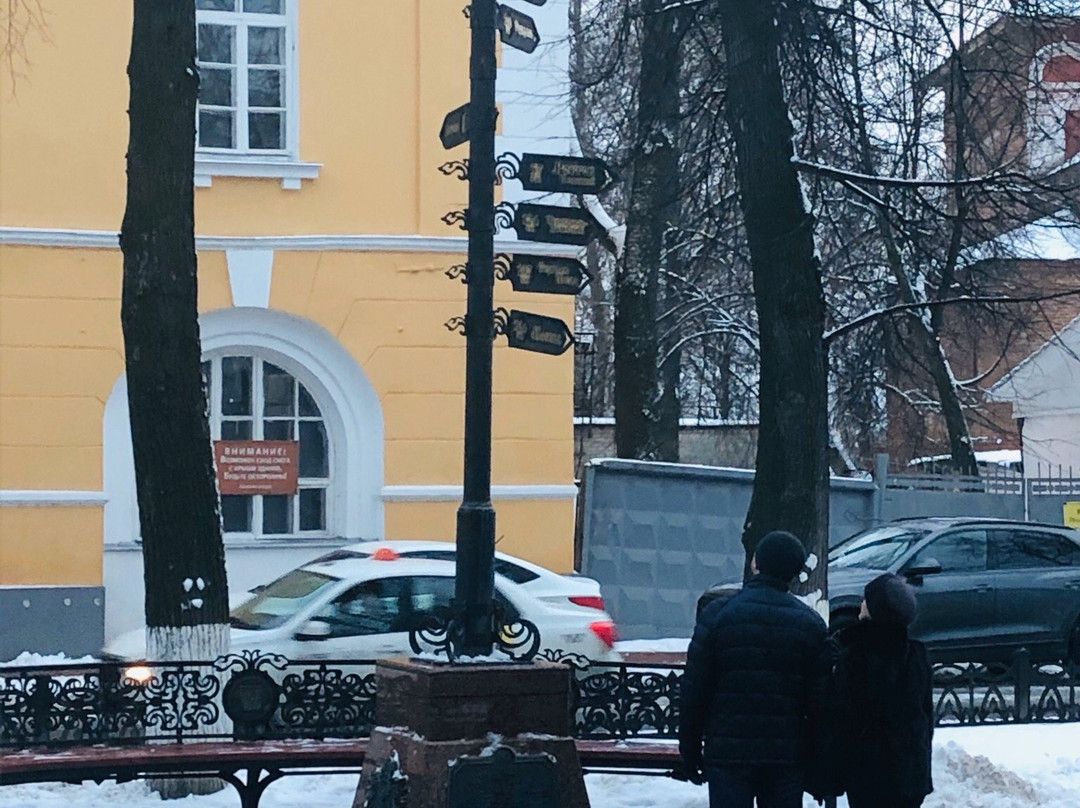 Kilometre Zero of Golden Ring-雅罗斯拉夫必去景点