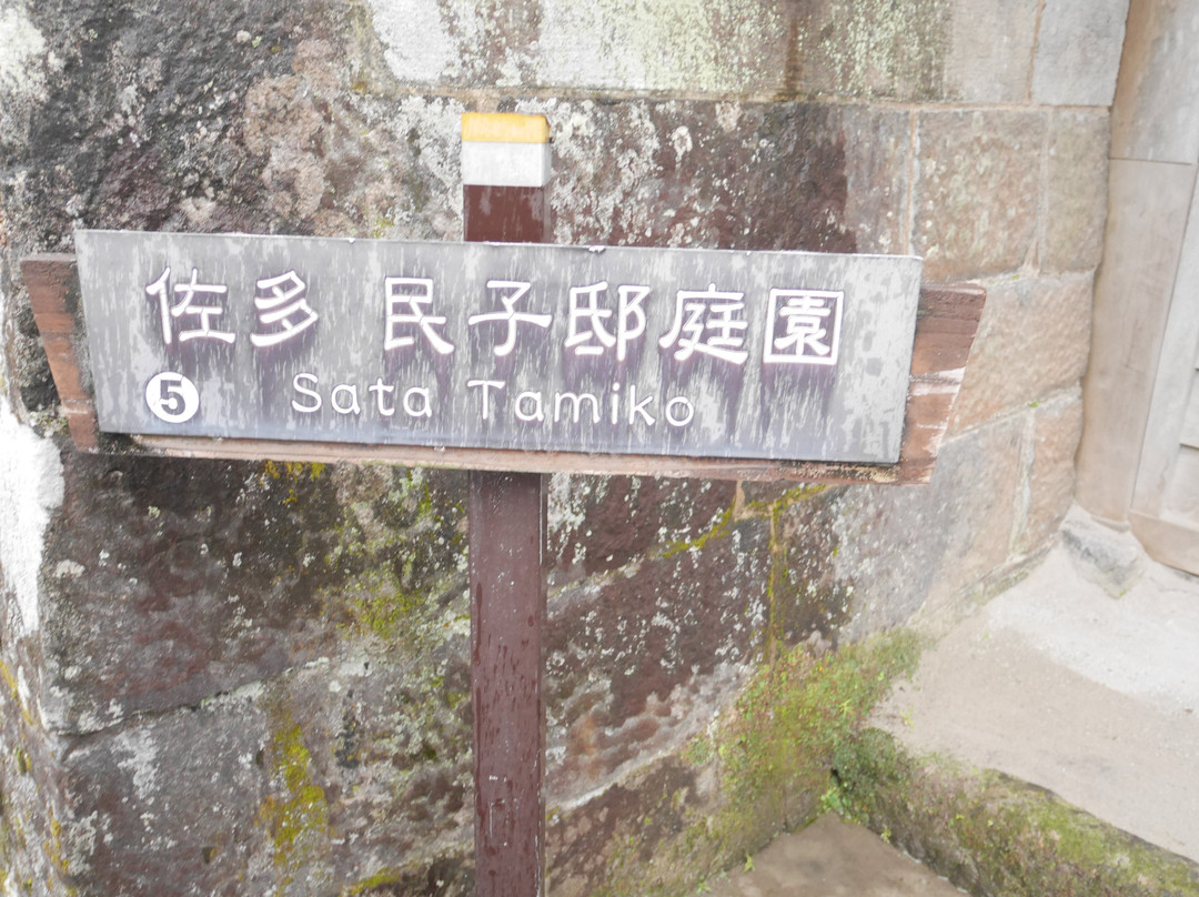 Sata Tamiko Garden-南九州市必去景点