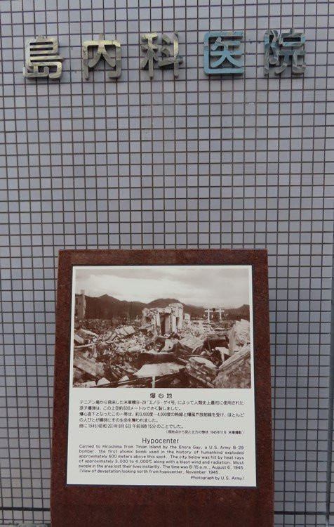 Hypocenter monument-广岛市必去景点