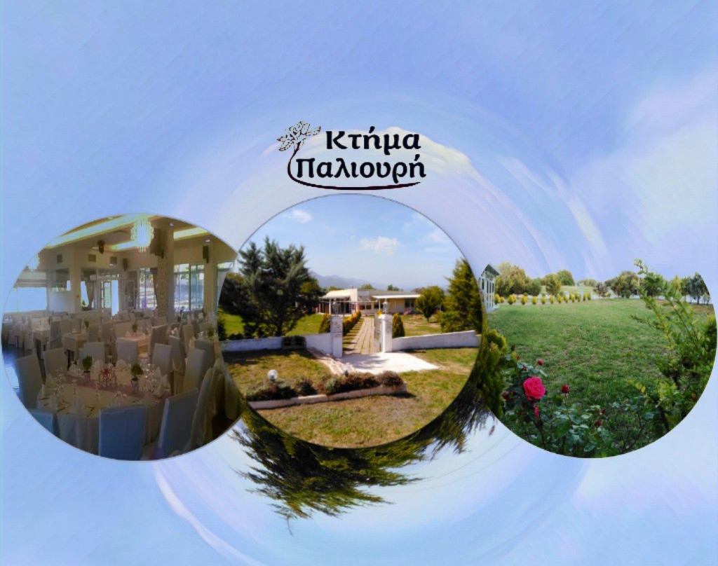 Paliouri餐馆和美食-Ktima Paliouri