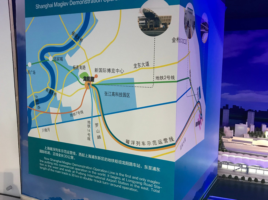上海磁浮交通科技馆景点图片