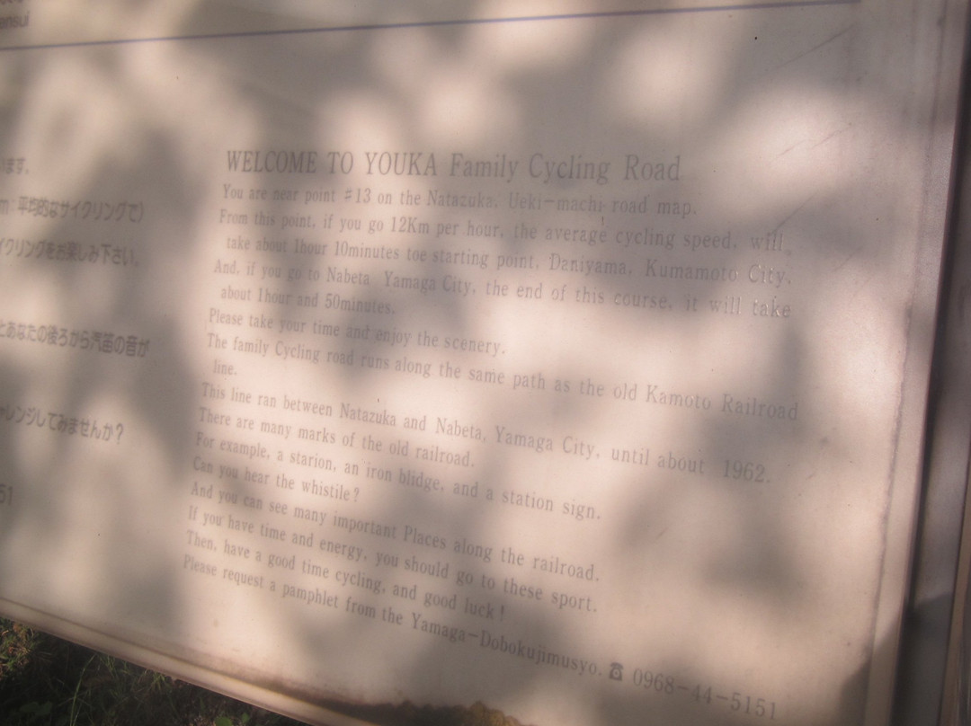 Yuka Family Road-山鹿市必去景点