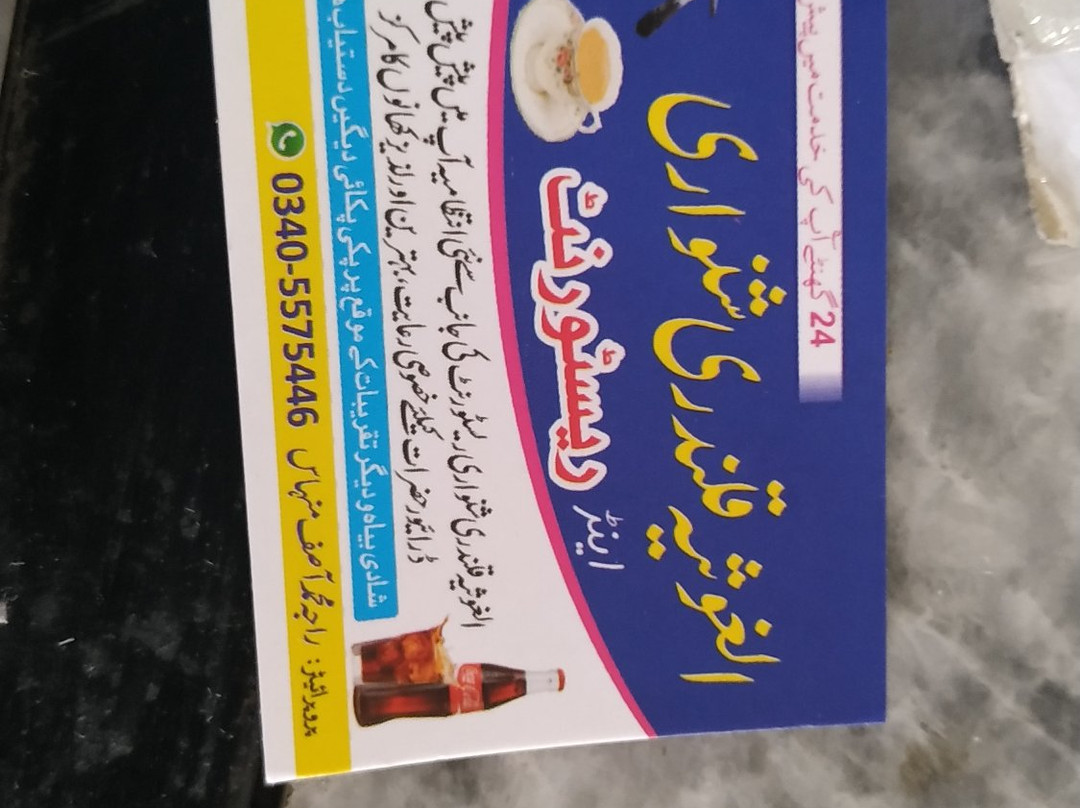 Gujar Khan旅游攻略图片