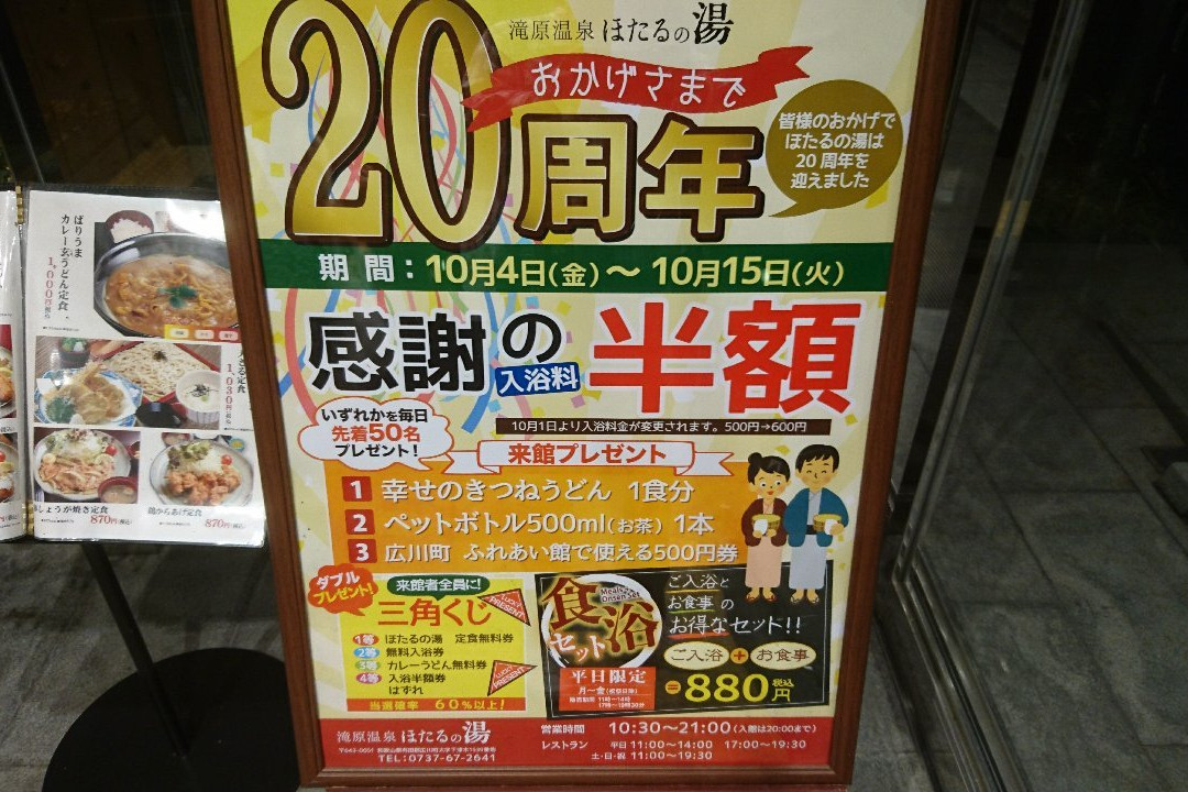 Takihara Onsen Hotarunoyu主图