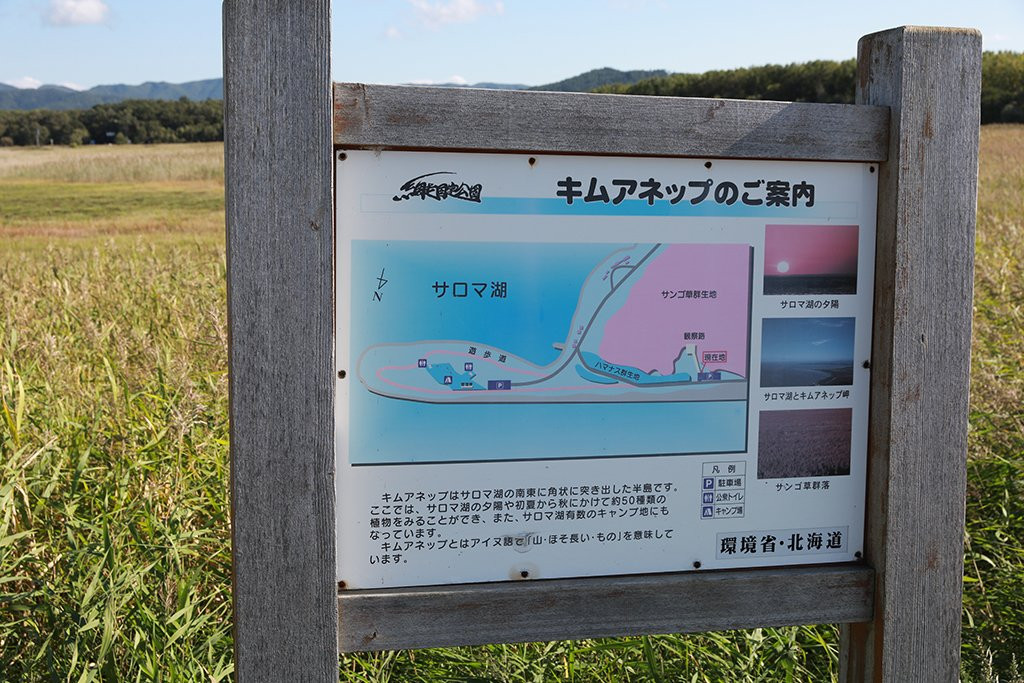 Cape Kimuaneppu-佐吕间町必去景点