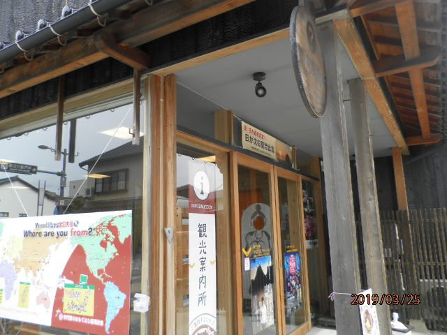 Taisha Tourist Information Center Shimondori Omotenashi Station-出云市必去景点