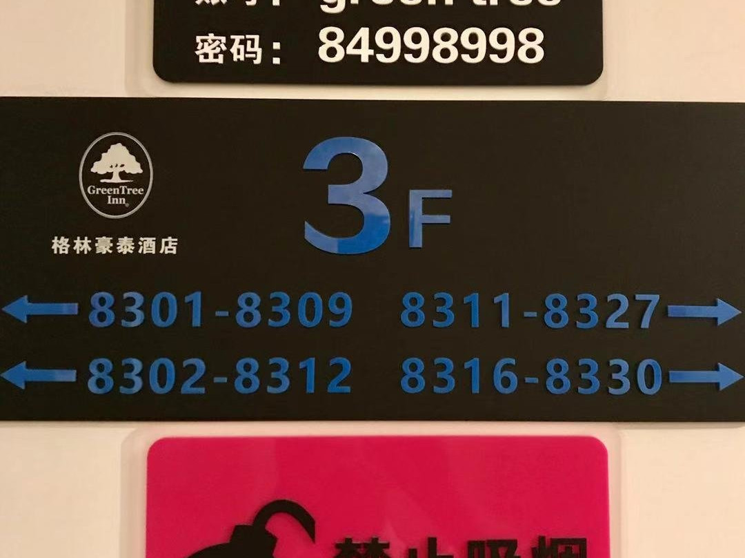 格林豪泰酒店(宿迁宝龙广场汽车站店)主图