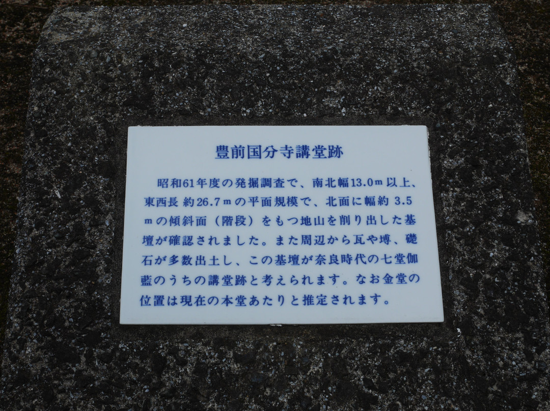 Buzen Kokubunji Temple Site-京都町必去景点