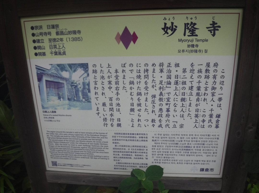 Utsunomiya Inari Shrine-镰仓市必去景点