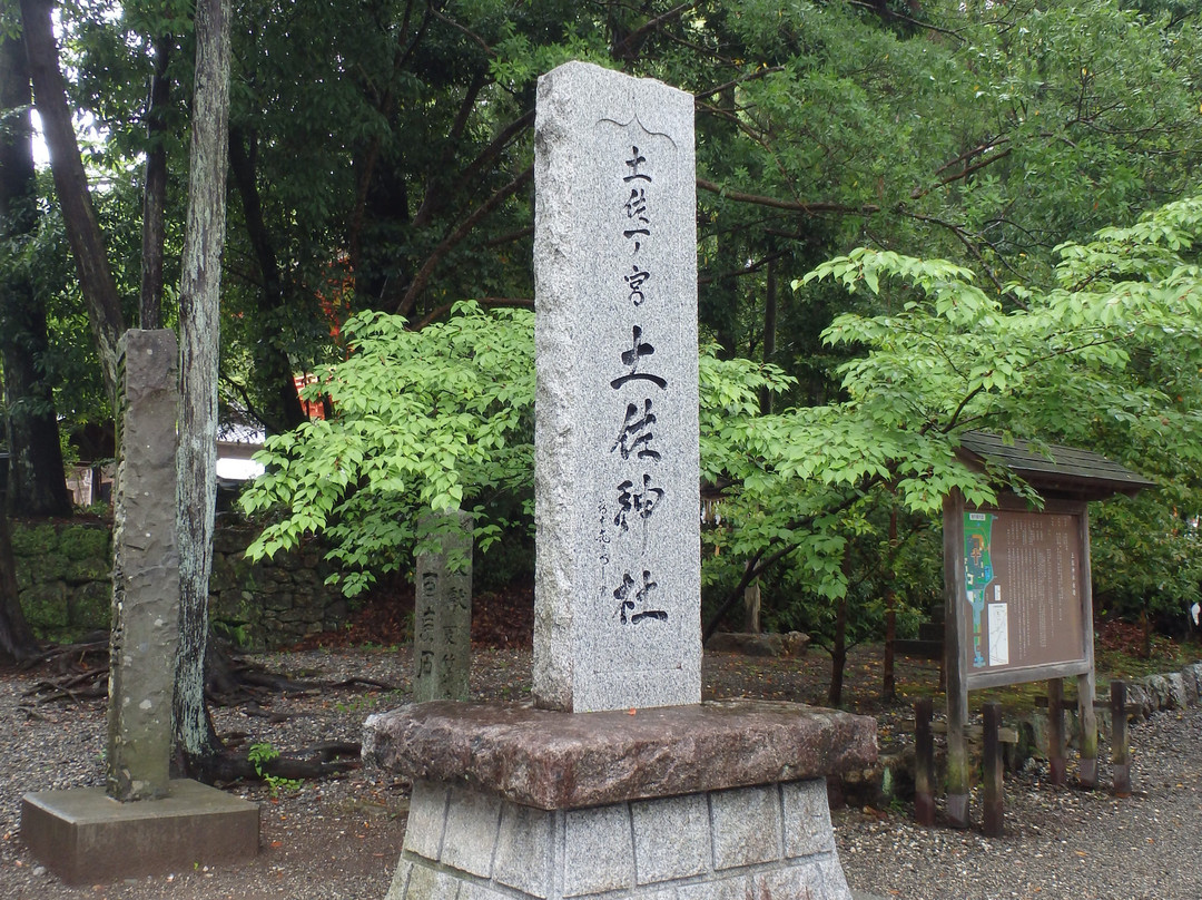 Tosa Shrine景点图片