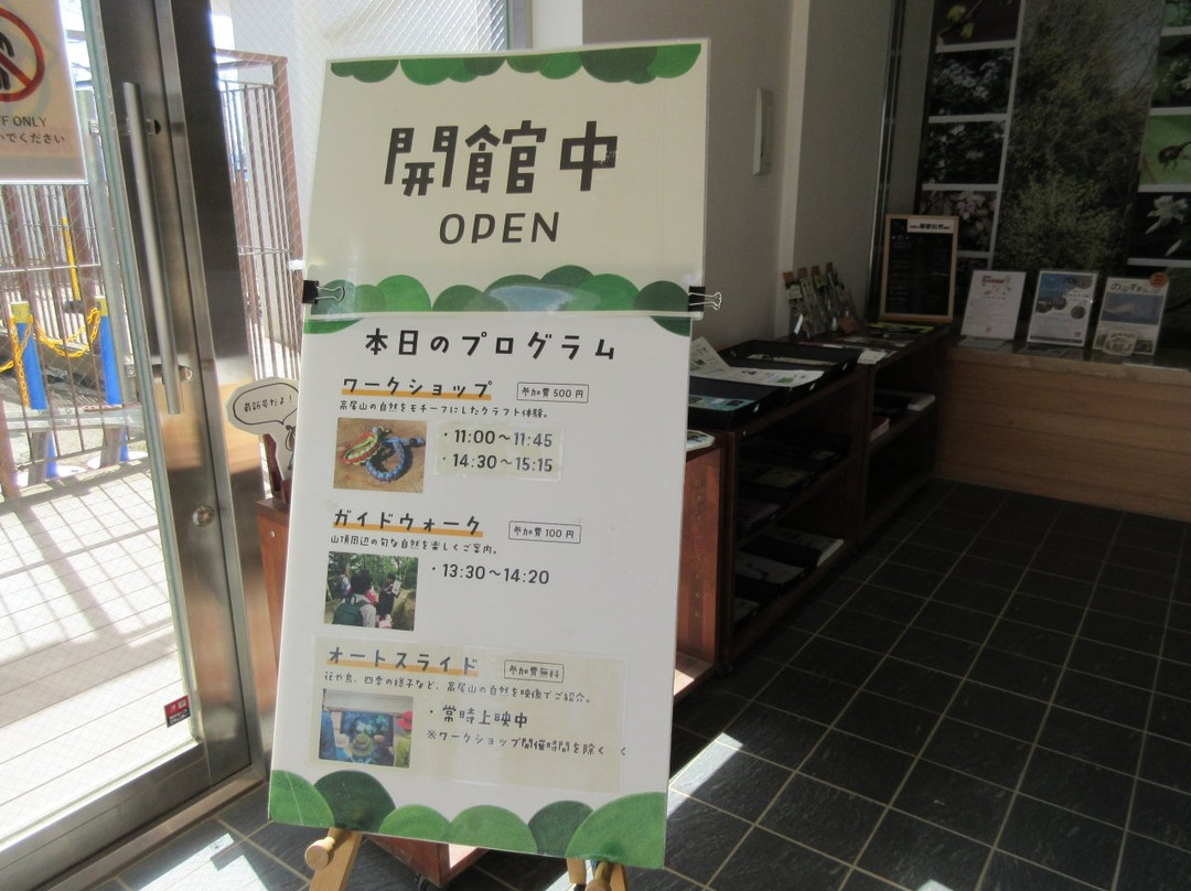 Takao Visitor Center-八王子市必去景点