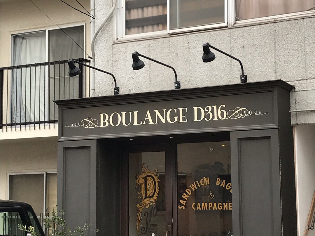 ブーランジェD316