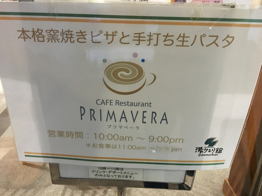 Norikura Kogen Onsen - Yukemurikan-松本市必去景点