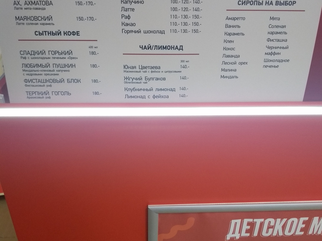 Sladkiy Gorkiy
