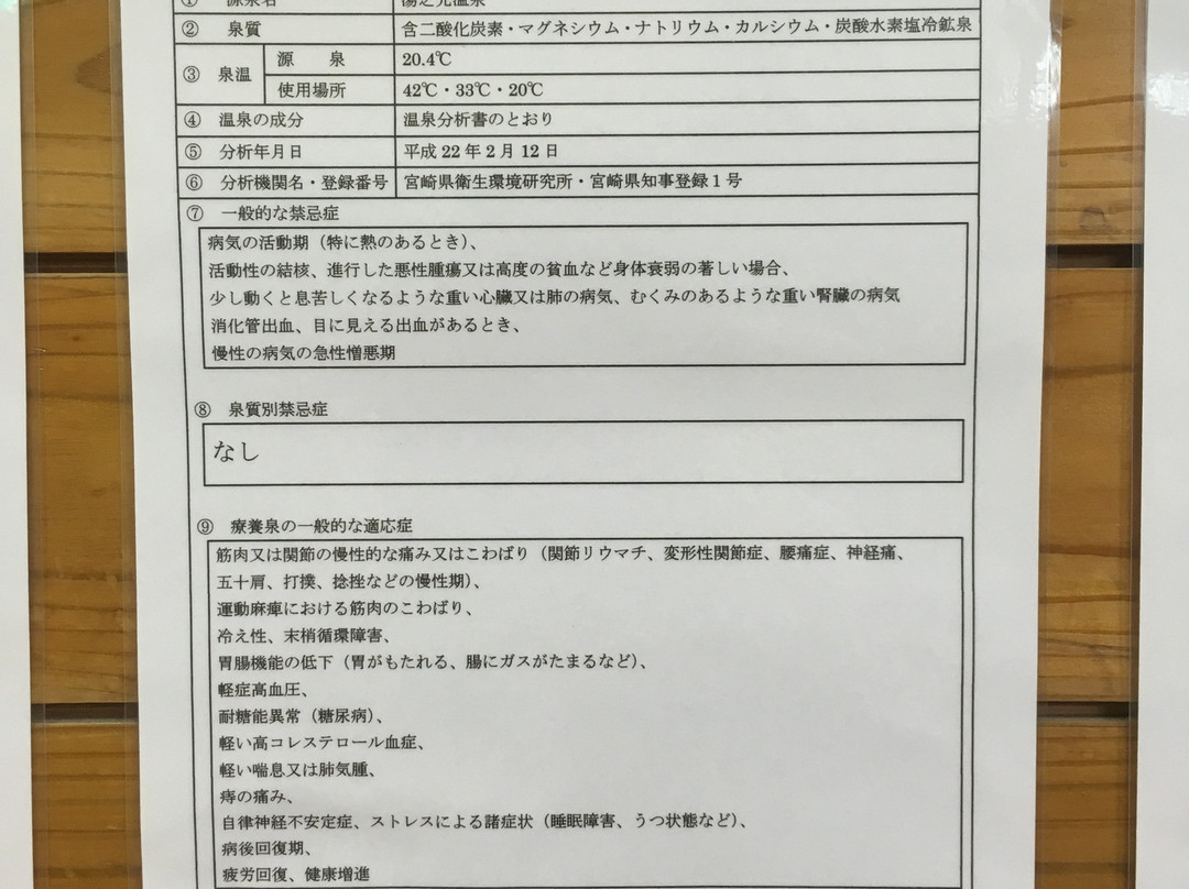 Yunomoto Onsen主图