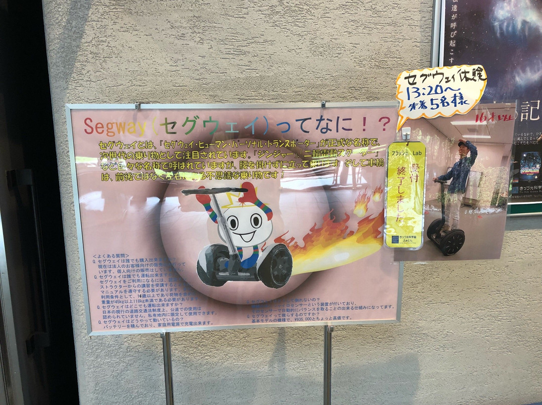 The Kid's Science Museum of Photons-木津川市必去景点